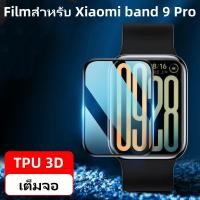 ราคา film สําหรับ Xiaomi band 9Pro 3D TPU เต็มจอ ฟิล์ม สําหรับ Xiaomi band9pro ฟิล์มกันรอย mi band 9Pro ฟิล์ม xiaomi band9pro (24888779216)