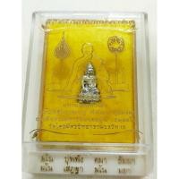 ราคา พระชัยวัฒน์สมเด็จธงชัย เนื้อนวโลหะแบบเข้าปูน หมายเลข 4768 พิธีสมโภชสุพรรณบัฏ สมเด็จพระมหารัชมงคลมุนี เจ้าคุณธงชัย (24825899513)