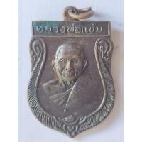 ราคา เหรียญเสมาใหญ่ หลวงพ่อแช่ม วัดดอนยายหอม จ.นครปฐม พ.ศ.2516 เนื้อทองแดงร่มดำ ขนาด 2.5 x 3.8 ซ.ม. องค์ ที่ 3 (27227954124)
