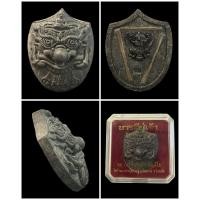 ราคา ราหูค้ำดวง เดียวรุ่นบารมีปู่เจ้า หลวงปู่เณรแก้ว วัดบ้านเกษตรทุ่งเศรษฐี....จัดไป350.- (28135892604)