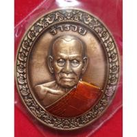 ราคา หลวงพ่อพัฒน์ รุ่นร่ำรวย ปี 2564 เนื้อทองแดงซาติน ลงยาจีวร หมายเลข 535 (10606028286)