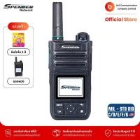 ราคา Spender TC-7G วิทยุสื่อสารใส่ซิม รับประกัน 2 ปี ถูกกฏหมาย มีทะเบียนกสทช. สื่อสารแบบไม่จำกัดระยะทาง (25363955081)