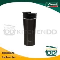 ราคา ถ้วยน้ำสุญญากาศ 8.5x9.3x21.4 ซม. ความจุ 0.5 ลิตร สเตนเลส Seagull นกนางนวล 150000670 (5035156427)