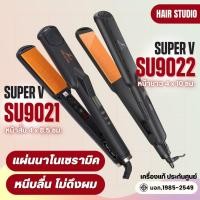 ราคา ส่งไว ⏰ เครื่องหนีบผม Super V Inter SU9022 / SU9021 ซุปเปอร์ วี เครื่องแท้ รับประกันศูนย์ไทย ที่หนีบผม หนีบลื่น ไม่กินผม (19813244880)