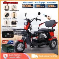 ราคา AIMA จักรยานไฟฟ้า3ลอ 1000W รถไฟฟ้าผู้ใหญ่3ล้อ รถไฟฟ้า3 ล้อ จักรยานไฟฟ้า CHILWEE48V20A electric motorcycle รถไฟฟ้าสามล้อ (20690953899)