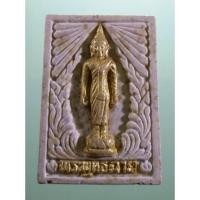 ราคา Antig Lee 794 องค์ที่ 1 พระพุทธฉาย หลังรอยพระพุทธบาท วัดพระพุทธบาท จังหวัดสระบุรี (41223231516)