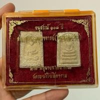 ราคา ชุดพระสมเด็จ108ปี วัดระฆัง พร้อมกล่อง ตามรูป (58002126710)