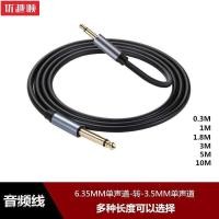 ราคา 6.35มม.โมโนสายเชื่อมต่อขนาดเล็กถึงใหญ่3.5มม.โมโนขนาดใหญ่2-แกนกลาง สายสัญญาณเสียงสองส่วนขนาดเล็กถึงใหญ่3.5ถึง6.5ชายกับชายเพาเวอร์แอมป์ผสมเสียงกีตาร์สายเชื่อมต่อยาว3ม5ม10เมตรซินเดียนล (50601561254)
