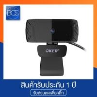 ราคา OKER A327 Webcam Full HD 1080P กล้องเว็บแคม 2 ล้านพิกเซล (4840589369)
