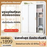 ราคา 【ติดตั้งง่าย】ตู้เสื้อผ้าไม้ ตู้เสื้อผ้าสไลด์ดัน ขนาด 100/120/140 ซม. ตู้จัดเก็บเสื้อผ้า ตู้เสื้อผ้า IKEA (42526211681)