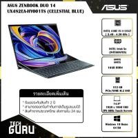 ราคา [พร้อมส่ง] NOTEBOOK (โน้ตบุ๊ค) ASUS ZENBOOK DUO 14 UX482EA-HY001TS (CELESTIAL BLUE) +ของแถมกระเป๋าสะพาย (11232799135)
