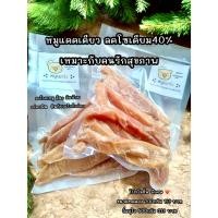 ราคา หมูเบาใจ สะโพกหมูแดดเดียว สูตร1ลดโซเดียม รสชาติกำลังดี เนื้อหมูนิ่มไม่แข็ง (50352082985)