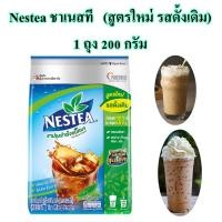 ราคา ชาเนสที ชาผงสำเร็จรูปชนิดไม่หวาน 200 กรัม NESTEA Tea (Unsweetened) (3894242803)