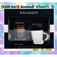 ราคา (EXP : 05/2025) Davidoff Espresso 57 Dark and Chocolatey แดวิดอฟฟ์ กาแฟสำเร็จรูปเอสเพรสโซดาร์กโรสต์ พร้อมแก้ว 1ใบ (17517016085)