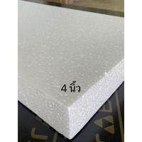 ราคา โฟมแผ่น Foam Sheet ขนาด 60x120cm หนา 4 นิ้ว (หนาแน่น 0.6 ปอนด์) ราคาแผ่นละ 156 บาท. (17098260127)