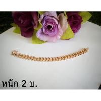 ราคา สร้อยข้อมือนาคแท้ หนัก 2 บาท (25791525153)