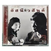 ราคา CD อัสนี วสันต์ รวมเพลง Superstar Project 3 ปกแผ่นสวยสภาพดีมาก แผ่นแท้ (42175854055)