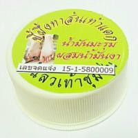 ราคา ขี้ผึ้งทาส้นเท้าแตก น้ำมันมะรุมผสมน้ำมันงา (ตลับ) ครีมทาส้นเท้าแตก (6609578857)