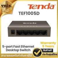 ราคา TEF1005D Tenda สวิตซ์ 5-port Fast Ethernet Desktop Switch By Vnix Group (25455706255)