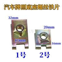 ราคา กรัม ฐานป้ายทะเบียนหัวเข็มขัดสกรูเหล็กแผ่นแตะตัวเองด้ายด้านหน้าป้ายทะเบียนด้านหลังยึดปะเก็นคลิป6มิลลิเมตร (52702683197)