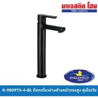 ราคา Englefield K-98097X-4-BL ก๊อกเดี่ยวอ่างล้างหน้าทรงสูง รุ่นโอเวีย (23780095385)