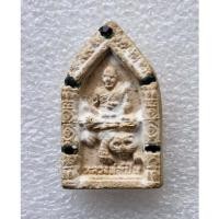 ราคา พระเนื้อผงหลวงพ่อเปิ่นนั่งเสือ วัดบางพระ ฝังตะกรุดทองคำและเม็ดพลอย ปี 2536 จ.นครปฐม สภาพสวย (18392395769)