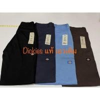 ราคา กางเกงขาต่อ dickies งานแท้ (22342801083)