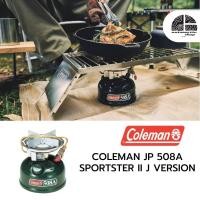 ราคา Coleman JP 508A Sportster II J Version เตาน้ำมันหัวเดียว (20322216484)