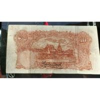 ราคา แบงค์เก่า สมัย ร.7 ปี2477 (17798349695)