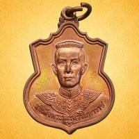 ราคา เหรียญสู้ สมเด็จนเรศวรมหาราช พุทธาภิเษกวัดพระแก้ว พิธีใหญ่ ปี 2548 พร้อมซองเดิม เนื้อทองแดง (41977696279)