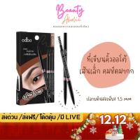 ราคา ของแท้ | ส่งเร็ว ดินสอเขียนคิ้ว Odbo Easy auto slim eyebrow || OD781 (1507947603)