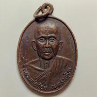 ราคา เหรียญหลวงพ่อจ้อย วัดศรีอุทุมพร หลัง หลวงพ่อประสิทธิ์ วัดวังม้า จ.นครสวรรค์ ปี 2539 เนื้อทองแดง (25945843879)