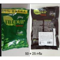 ราคา ผงสมุนไพรย้อมผม เฮนน่า นูเปอร์ (Henna nupur) (22119335754)