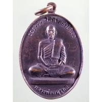 ราคา Antig Sun 3941 เหรียญรูปไข่นั่งเต็มองค์ หลวงพ่ออนุรุทธ วัดป่ากุงไตรรัตน์ประสิทธิ์ ตำบลจอมคีรี อำเภอเชียงคาน จังหวัดเลย (26934510386)