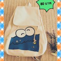 ราคา กระเป๋าสะพายหลัง ผ้าดิบ ลายน่ารักๆ (5837241772)