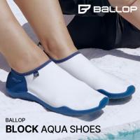 ราคา บล็อกรองเท้า Ballop Aqua เหมาะสำหรับทั้งผู้ชายและผู้หญิง (42861677928)