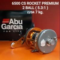 ราคา รอกเบท ABU 6500 CS ROCKET PREMIUM # MADE IN SWEDEN (3944698903)