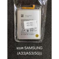 ราคา แบตเตอรี่โทรศัพท์ Samsung (A33/A53(5g)) (27522770731)