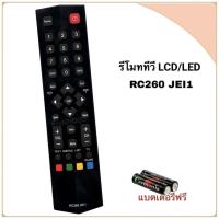 ราคา รีโมททีวี LCD/LED TV ยี่ห้อ ทีซีเเอล TCL รุ่น RC260 JEI1 (42673807511)