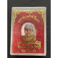 ราคา ล็อคเก็ตหลวงพ่อสด วัดปากน้ำ (5088985942)