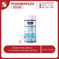 ราคา Mediviss Max Calcium L-Threonate And Egg shell 30's (43368220376)