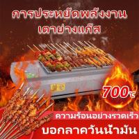 ราคา สุขอนามัยด้านสุขภาพเตาย่างแก๊ส เตาย่างไร้ควัน เตาปิ้งย่างไฟฟ้าไร้ควัน เตาย่างบาร์บีคิว ช้แก๊ส: ก๊าซเหลว ก๊าซถ่านหิน (26650940518)