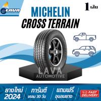 ราคา Michelin Cross Terrain 265/65R17 ปี24 1เส้น ยางรถSUV ยางกระบะ All terrain มิชลิน 265/65/17 265/65-17 (28663050445)