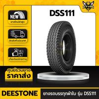ราคา ยางรถบรรทุกผ้าใบ ขนาด 10.00-20 ยี่ห้อ DEESTONE รุ่น DSS111 (19175071677)