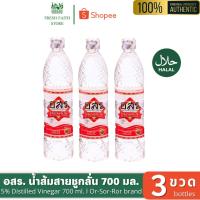 ราคา [✅แพ็ค3ขวด] น้ำส้มสายชู อสร. ขนาด 700 ม.ล. น้ำส้มสายชูกลั่น 5% Distilled Vinegar Or-Sor-Ror (29414561372)