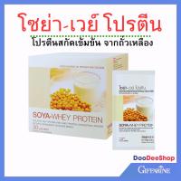 ราคา SOYA-WHEY PROTEIN โซย่า เวย์ โปรตีน กิฟฟารีน โปรตีนสกัดเข้มข้นจากถั่วเหลืองและนม (3907054140)