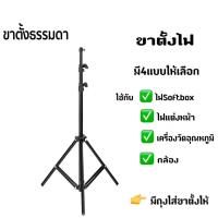 ราคา ขาตั้งกล้อง 3 ขา ขาตั้งกล้องมือถือ ขาตั้งกล้องเซลฟี่ LIVE สด ขาตั้งไฟ ความสูง 210 CM (16086573519)