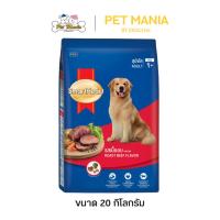 ราคา SmartHeart Adult สำหรับสุนัขโต รสเนื้ออบ ขนาด 20 kg. (17760698160)