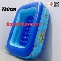 ราคา ถูกที่สุด!!สระน้ำเป่าลม 120 เซ็นติเมตร 2 ชั้น ขนาด: 120 x 90 x 35 (ยาว 1.2ม. กว้าง90ซม. สูง35ซม.) .สระน้ำครอบครัว (29707873635)
