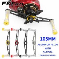 ราคา EKfan 105mm 12g Ultra light aluminum alloy fishing reels handle for 8x5 7x4mm abu Daiwa Shimano Baitcasting lure Reel (41015449275)
